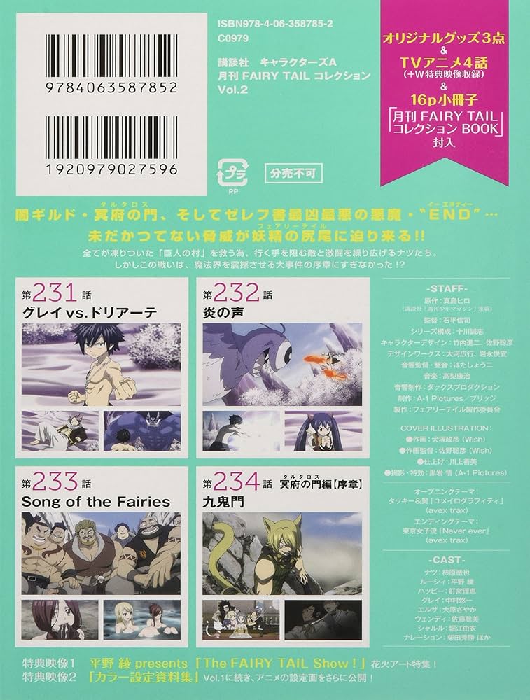 新品 シュリンク 未開封 月刊Fairy Tail コレクション 新品 シュリンク 未開封 月刊Fairy Tail コレクション その他
